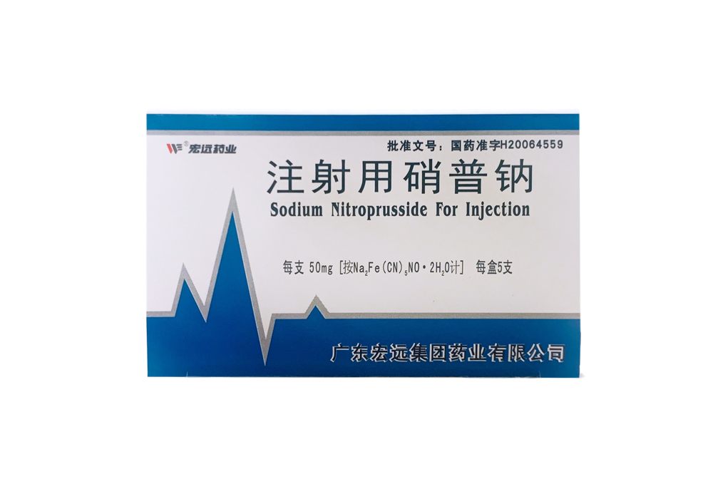 注射用硝普钠