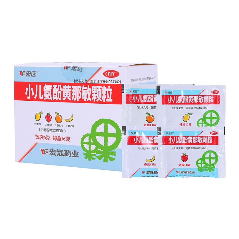 宏远小儿氨酚黄那敏颗粒