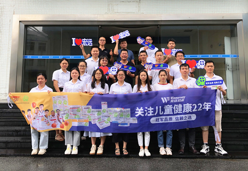 宏远果果儿药携手广州九州通召开新品上市培训会